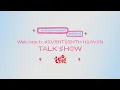 Download Lagu SEVENTEEN (세븐틴) ‘SEVENTEENTH HEAVEN’ Comeback Talk Show