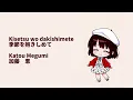 Download Lagu Kisetsu o Dakishimete - Katou Megumi (Saekano) - Lyrics Video [English \u0026 Romaji]