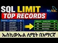SQL LIMIT Explained Retrieve Top Records in MySQL