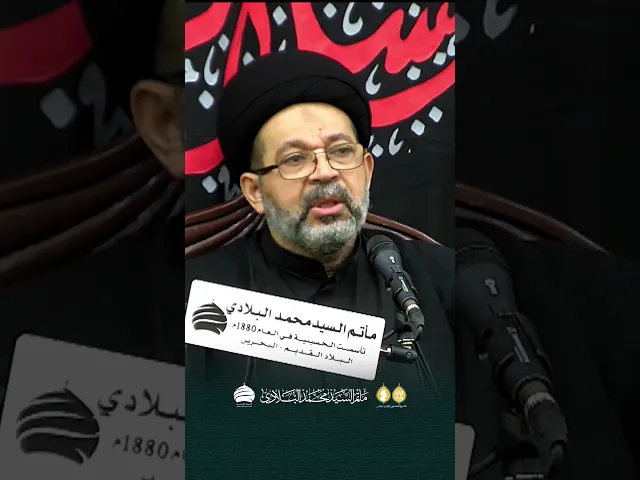 ⁣السيد محيي الدين المشعل | مأتم السيد محمد البلادي  | محاضرة اليوم رابع