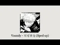 Vaundy - 不可幸力 (Speed up)
