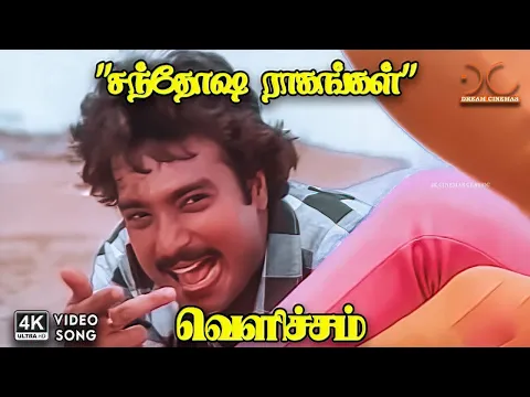 Santhosha Raagangal - YouTube