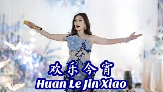 huan le jin xiao helen huang live lagu mandarin lirik terjemahan