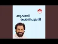 Akale Onam