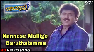 nannase mallige baruthalamma ravimama hd kannada video song v ravichandran hema nagma