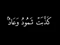 Download Lagu Surah Al-Haqqah - Mishary Rashid Al-Afasy - سورة الحاقة مشاري العفاسي