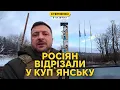 Lagu Зеленський попустив путіна та приїхав у «захоплений» Купʼянськ!