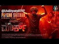 Psycho Saithan - Song | Mark | Kichcha Sudeepa | Vijay Kartikeyaa | Ajaneesh B Loknath