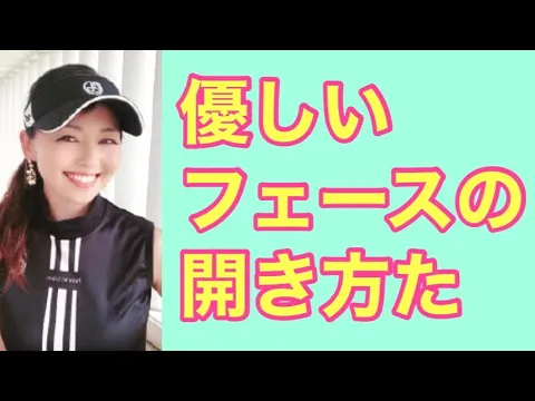 ふんわりアプローチを打つ為の優しいフェースの開き方