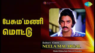  neela malargal chorus s p balasubrahmanyam songs k r vijaya