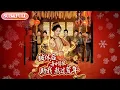 Lagu 【全集FULL】《被休后每日情报助我熬过荒年》| ENG SUB | #薄荷听书 #cdrama #latest #热门短剧 #都市 #重生 #逆袭 #现代 #甜宠