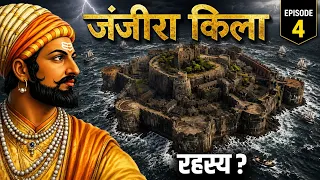 जिस किले को शिवाजी महाराज भी नहीं जीत पाए | जंजीरा की असली कहानी | Episode 4