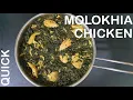 How to make molokhia with chicken in simple steps cooking become simple