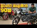90km TVS Sport 110 Review Sri Lanka Best Fuel Efficient Bike