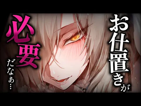 【ヤンデレ/女性優位】獣人上位な世界で助けてくれた獣人で軍人のお姉さんから、歪な愛情を注がれて蕩けさせられちゃうお話【低音/男性向けシチュエーションボイス/ASMR】のカバー画像