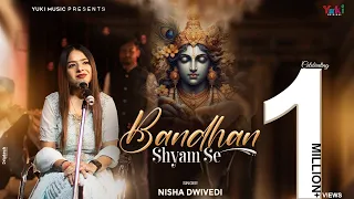 bandhan shyam se shyam bhajan nisha dwivedi 