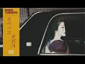 Download Lagu Geisha Jazz [Full Album]