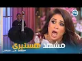 Lagu معكم  | رد فعل هستيري من ياسمين عبد العزيز على النعامة