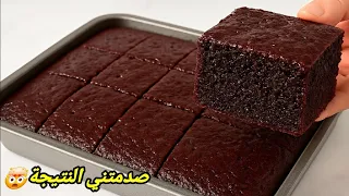 صدمتني النتيجة عمري تخيلت تجي الكيكة بهاد اللذة والطراوة 