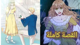 القصة كاملة بنت بتدخل لعالم الرواية علشان تنقذ شرير الرواية ملخص منقذة الشرير كامل ملخص مانهوا 