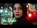 Islamic Music محمد يا رسول الله , relaxing \u0026 peaceful is suitable for relaxing the mind.