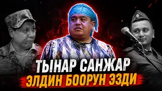 ЖАҢЫ2026// ТЫНАР МЕНЕН САНЖАР ЭЛДИН БООРУН ЭЗДИ! МЫНДАЙ ТАМАША БОЛО ЭЛЕК БОЛЧУ!