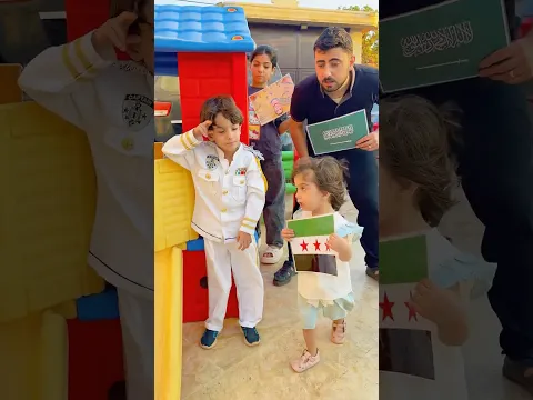 حميدو شرطي ممنوع تدخل المنزل ومعك علم