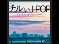 夢中 (I Love BGM Lab Piano Cover)