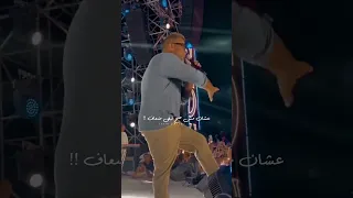دي حكاية خلصت من بدري الـ هـضبة عمرو دياب  دي حكاية خلصت من بدري الـ هـضبة عمرو دياب