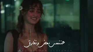 يا أقرب ليا من نفسي وبين حضنك وبيني بلاد 