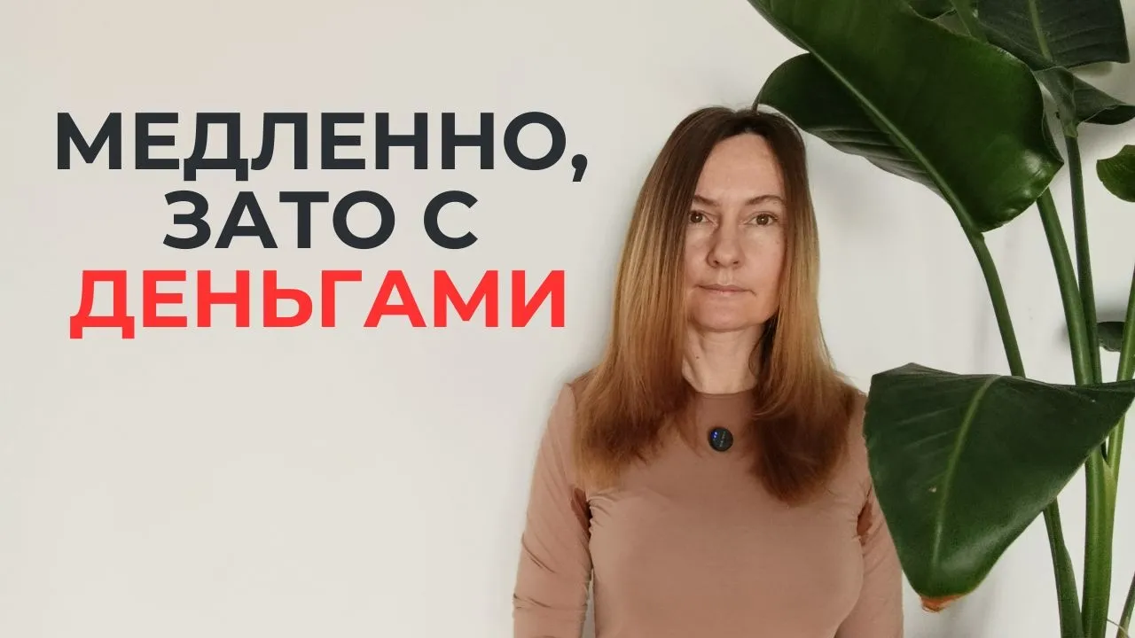 СКУЧНЫЙ и надежный путь к ФИНАНСОВОЙ безопасности
