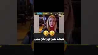 فقط اون آه آخرش خیلی درد توش بود Shorts 