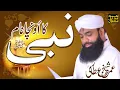 Nabi ka Uncha Naam ( Album. Nabi ka uncha Naam) Alhaaj Imran Shaikh Attari