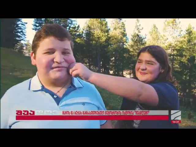 განსაკუთრებული მეგობრობის ისტორია-ბექა ბუჩუკური და მარი ნარიმანიძე; შუადღე-2025.11.26