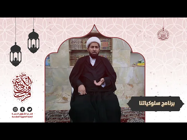 ⁣#سلوكياتنا في الشهر الفضيل