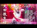Chinese DJ - 2021年最劲爆的DJ歌曲 (中文舞曲) Chinese Dj Remix - 首精選歌曲 超好聽- 2021全中文舞曲串烧-全中文DJ舞曲 高清 新2021夜店混音