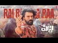 Rai Rai Raa Raa Song (Tamil) | Peddi | Ram Charan | Janhvi Kapoor | AR Rahman | Buchi Babu Sana
