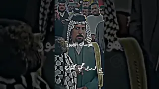 هوسات الجبور 