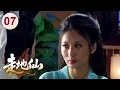 Download Lagu 【超好看民国剧】神医传奇 07 | 医馆阔少#张卫健 落魄街头，路过的走地仙#吴孟达 传授其仙术，从玩世不恭到悬壶济世！