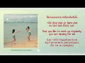 [355] Mai Davikah - ชอบป่ะเนี่ย Can I Call You Mine | Lyrics THAI ROM ENG UKR