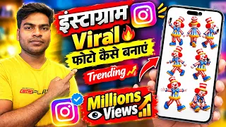Lookbook Instagram Viral Filter 🔥 🤡 Viral Photo Kaise Banaye | Trending Instagram AI Filter 2026