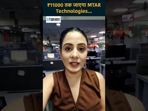 MTAR Technologies का शेयर 4% उछला! 225% रिटर्न के बाद अब ₹11,000 के भाव तक पहुंच सकता है स्टॉक