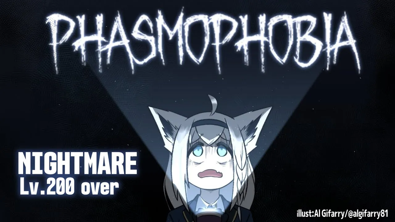 【Phasmophobia】今夜は正解したい！ナイトメア幽霊調査【ホロライブ/白上フブキ】