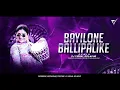 Lagu Mangli Bayilone Ballipalike - (Boom Mix) - Dj VishaL SoLapur 