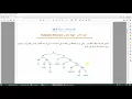 NLP 3 8 1 Syntactic Structure