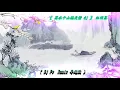 Download Lagu 【 萬水千山總是情  dj 】汪明荃 ( Dj Pw  Remix 粵越鼓 )