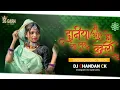Lagu Duniya Me Aaye Ho To Love Karlo || Dj Chandan Ck || Bollywood Remix || Dance Ultimate 2024