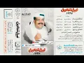 نبيل شعيل صباح الخير يا مدلل