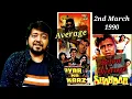 Download Lagu Pyar Ka Karz Box Office Collection |Shandar Box Office Collection | Mithun | Dharmendra