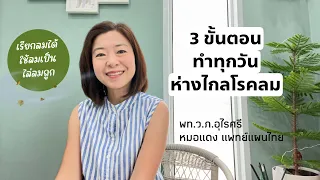 มีเทคนิคอะไรบ้างที่ช่วยให้ลมในร่างกายไหลเวียนดีตลอดวัน